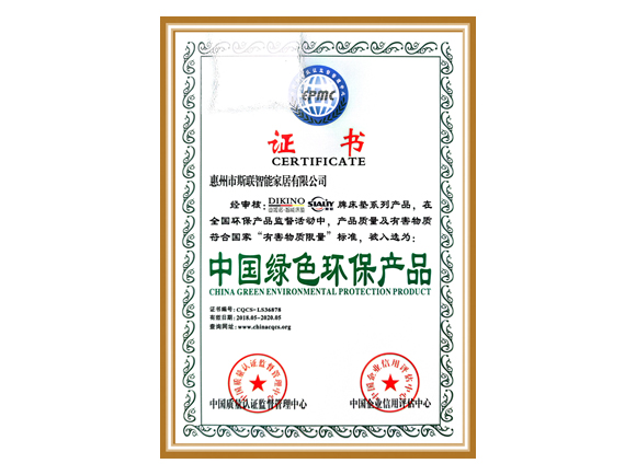 China Green Environmental Protection Product Certificate